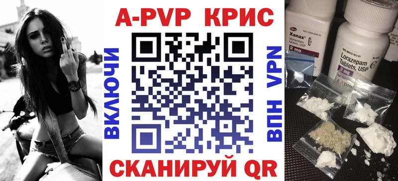 Купить где  Кизилюрт  Alfa_PVP Crystall 