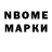 Марки NBOMe 1,5мг Nijesto 213