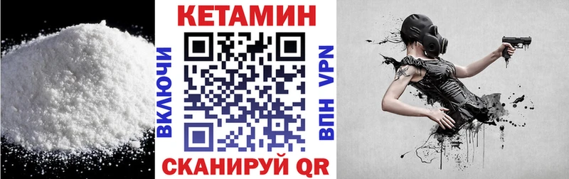 Купить  Кизилюрт  Кетамин VHQ 