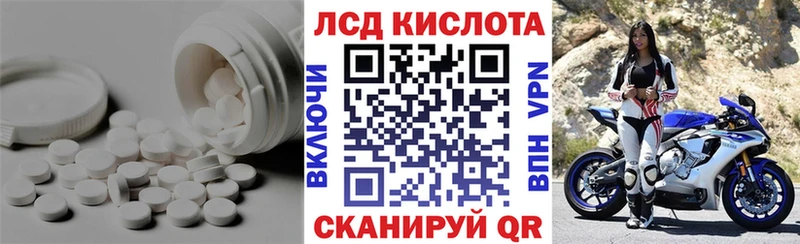 Купить закладки  Кизилюрт  ЛСД экстази кислота 