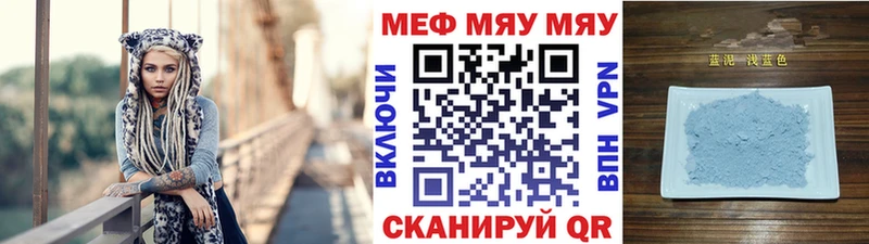 Меф мяу мяу Кизилюрт